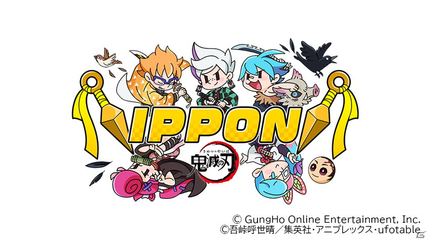 「ニンジャラ」にて「鬼滅の刃カップ」が8月29日に開催！コラボ限定ステッカーや日輪刀モチーフのガムスキンなどを手に入れようの画像6