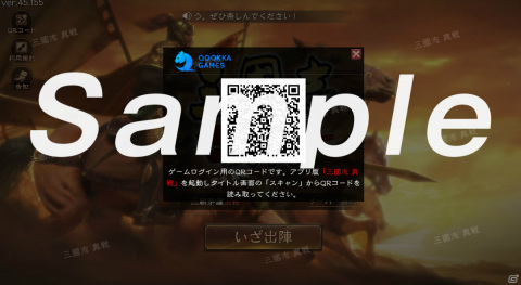 「三國志 真戦」のPCエミュレーターがリリース！iOS/Android版とデータを共有可能の画像2