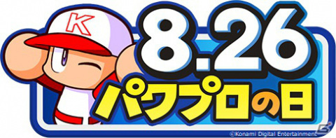「パワプロアプリ」PSR1枚確定の無料10連ガチャなど“パワプロの日”を記念したキャンペーンが実施！の画像1