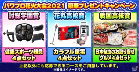 「パワプロアプリ」PSR1枚確定の無料10連ガチャなど“パワプロの日”を記念したキャンペーンが実施！の画像3