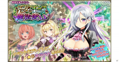「FLOWER KNIGHT GIRL」何度でも引き直し可能な11連ガチャなどを実施する6.5周年キャンペーンが開催！の画像2