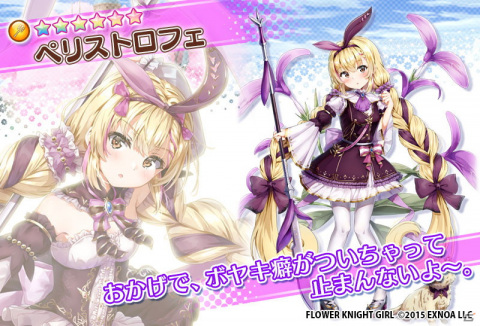 「FLOWER KNIGHT GIRL」何度でも引き直し可能な11連ガチャなどを実施する6.5周年キャンペーンが開催！の画像6