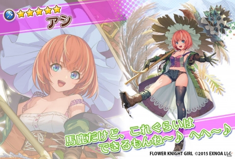 「FLOWER KNIGHT GIRL」何度でも引き直し可能な11連ガチャなどを実施する6.5周年キャンペーンが開催！の画像7