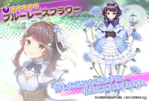 「FLOWER KNIGHT GIRL」何度でも引き直し可能な11連ガチャなどを実施する6.5周年キャンペーンが開催！の画像9