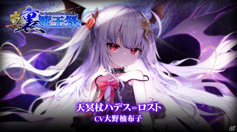「ブレイブソード×ブレイズソウル」製造フェス「真・裏魔王祭」が実施！ランクSS魔剣「天冥杖ハデス=ロスト」の製造が期間限定で解禁の画像1