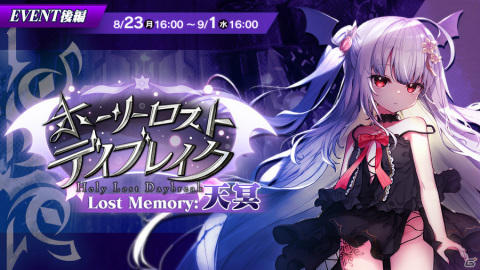 「ブレイブソード×ブレイズソウル」製造フェス「真・裏魔王祭」が実施！ランクSS魔剣「天冥杖ハデス=ロスト」の製造が期間限定で解禁の画像7