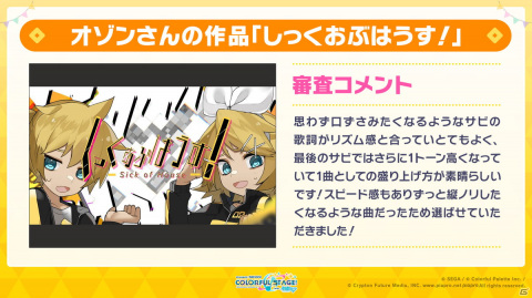 「プロセカ」＊Luna氏とピコン氏によるレオニとニーゴの書き下ろし楽曲が発表！伊東健人さん制作楽曲は9月1日に実装決定の画像1