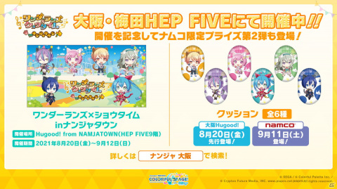 「プロセカ」＊Luna氏とピコン氏によるレオニとニーゴの書き下ろし楽曲が発表！伊東健人さん制作楽曲は9月1日に実装決定の画像18
