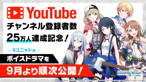 「プロセカ」＊Luna氏とピコン氏によるレオニとニーゴの書き下ろし楽曲が発表！伊東健人さん制作楽曲は9月1日に実装決定の画像23
