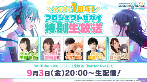 「プロセカ」＊Luna氏とピコン氏によるレオニとニーゴの書き下ろし楽曲が発表！伊東健人さん制作楽曲は9月1日に実装決定の画像28