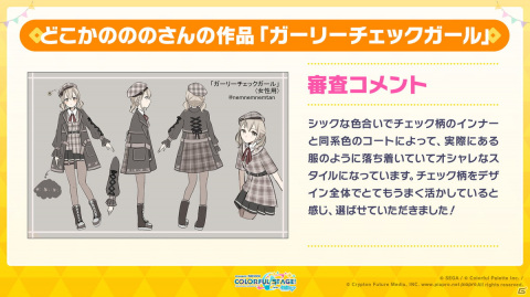 「プロセカ」＊Luna氏とピコン氏によるレオニとニーゴの書き下ろし楽曲が発表！伊東健人さん制作楽曲は9月1日に実装決定の画像3
