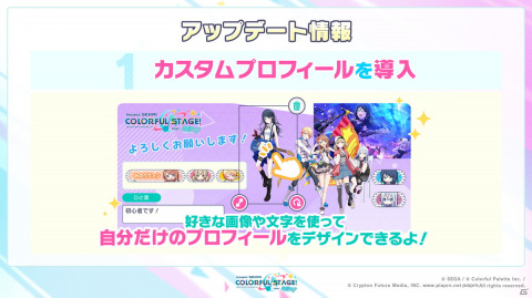 「プロセカ」＊Luna氏とピコン氏によるレオニとニーゴの書き下ろし楽曲が発表！伊東健人さん制作楽曲は9月1日に実装決定の画像8