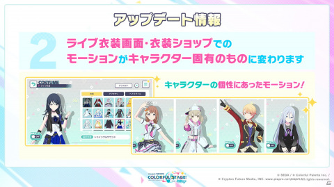 「プロセカ」＊Luna氏とピコン氏によるレオニとニーゴの書き下ろし楽曲が発表！伊東健人さん制作楽曲は9月1日に実装決定の画像9