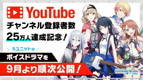 「プロジェクトセカイ」伊東健人さん制作楽曲「magic number」が9月1日に追加！*Luna氏とピコン氏による書き下ろし楽曲の提供も決定の画像10