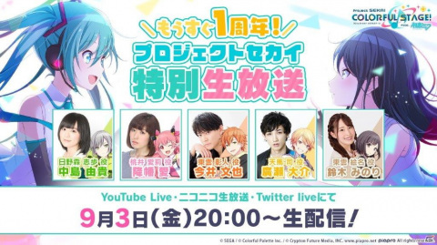 「プロジェクトセカイ」伊東健人さん制作楽曲「magic number」が9月1日に追加！*Luna氏とピコン氏による書き下ろし楽曲の提供も決定の画像14