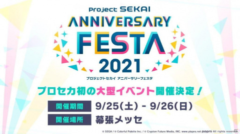 「プロジェクトセカイ」伊東健人さん制作楽曲「magic number」が9月1日に追加！*Luna氏とピコン氏による書き下ろし楽曲の提供も決定の画像15