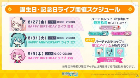 「プロジェクトセカイ」伊東健人さん制作楽曲「magic number」が9月1日に追加！*Luna氏とピコン氏による書き下ろし楽曲の提供も決定の画像6