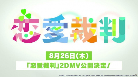 「プロジェクトセカイ」伊東健人さん制作楽曲「magic number」が9月1日に追加！*Luna氏とピコン氏による書き下ろし楽曲の提供も決定の画像7