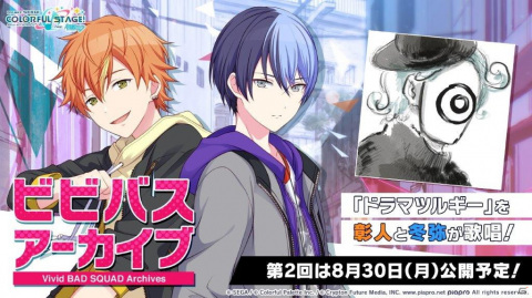 「プロジェクトセカイ」伊東健人さん制作楽曲「magic number」が9月1日に追加！*Luna氏とピコン氏による書き下ろし楽曲の提供も決定の画像8