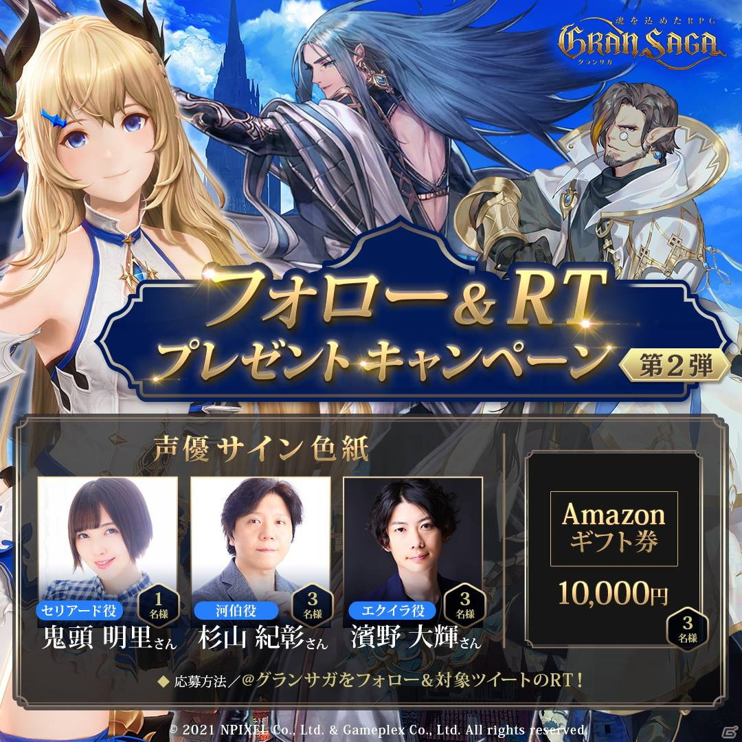 「グランサガ」の事前登録者数が10万人を突破！主人公・ラスとヒロイン・セリアードの過去に触れるトレーラーも公開の画像3