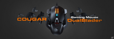 カスタマイズ可能なゲーミングマウス「DualBlader」と62gの超軽量ゲーミングマウス「AirBlader」が8月30日に発売！の画像1