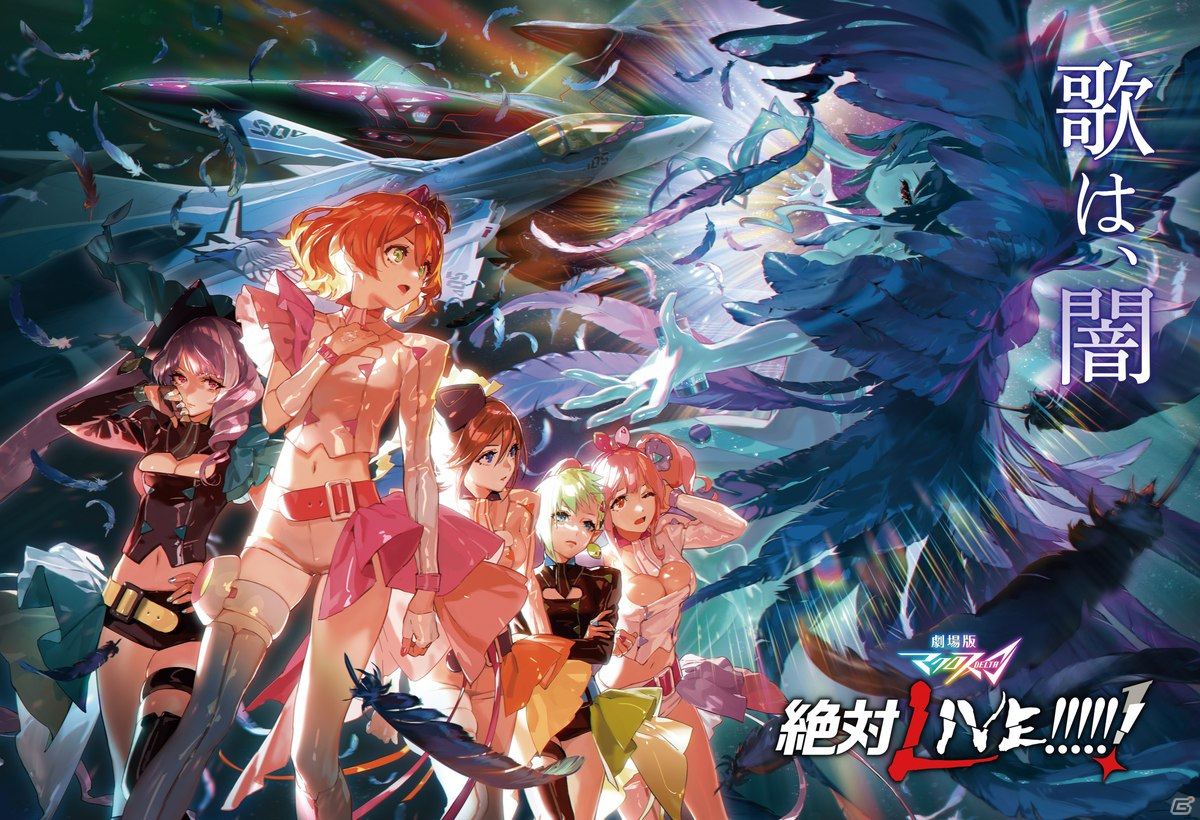 「城とドラゴン」にて「マクロスF」とのコラボイベントが8月31日より開催！アルトやミハエルらの剣士専用お着替えが登場の画像4