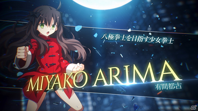 「MELTY BLOOD: TYPE LUMINA」新たに有間都古（CV:金元寿子）が参戦！5週連続でプレイアブルキャラクターを発表への画像28