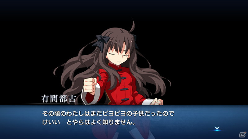 MELTY BLOOD: TYPE LUMINA」新たに有間都古（CV:金元寿子）が参戦！5週