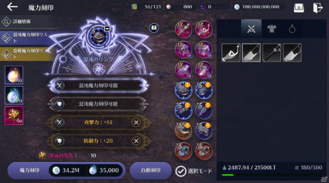 「黒い砂漠 MOBILE」太古の上位等級となる「混沌アクセサリー」や新地域「ビブ・フォレタ山荘」「バルタラ祭壇」が登場！の画像4