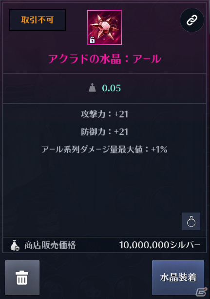 「黒い砂漠 MOBILE」太古の上位等級となる「混沌アクセサリー」や新地域「ビブ・フォレタ山荘」「バルタラ祭壇」が登場！の画像3