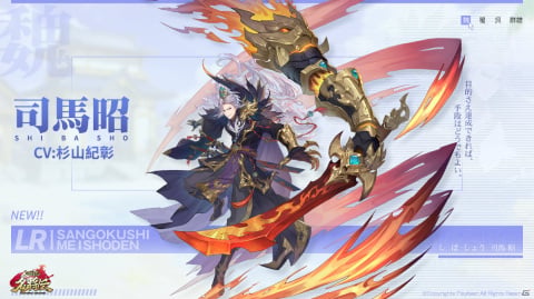 「三国志名将伝」イベント「真龍降臨」が8月27日より実施！新たなレアリティ「LR」も登場の画像4