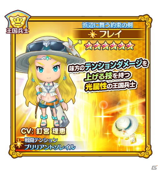 「ファンタジーライフ オンライン」にて夏休みイベント「夏だ！海だ！BBQだ！」が開催！★6王国兵士「フレイ」も登場の画像2
