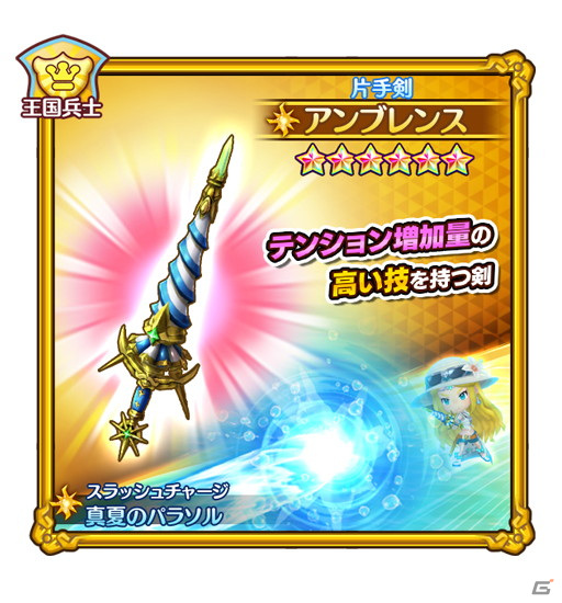 「ファンタジーライフ オンライン」にて夏休みイベント「夏だ！海だ！BBQだ！」が開催！★6王国兵士「フレイ」も登場の画像3