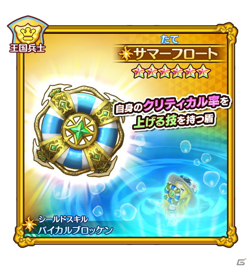「ファンタジーライフ オンライン」にて夏休みイベント「夏だ！海だ！BBQだ！」が開催！★6王国兵士「フレイ」も登場の画像4
