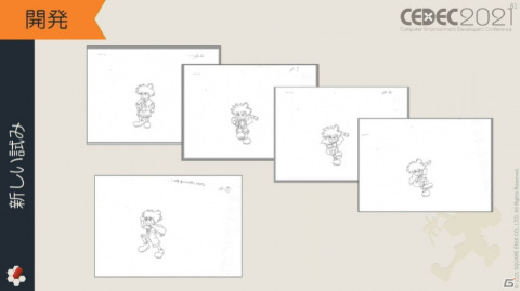 1万箱以上に及ぶ段ボールの山には、お宝がどっさり――「Wonder Project J」の企画書や開発資料が明かされる【CEDEC2021】の画像28