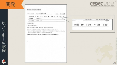 1万箱以上に及ぶ段ボールの山には、お宝がどっさり――「Wonder Project J」の企画書や開発資料が明かされる【CEDEC2021】の画像29