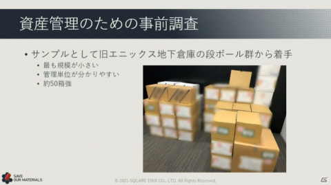 1万箱以上に及ぶ段ボールの山には、お宝がどっさり――「Wonder Project J」の企画書や開発資料が明かされる【CEDEC2021】の画像3
