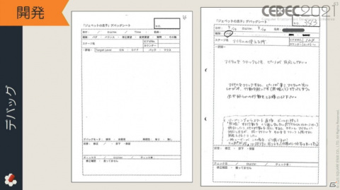 1万箱以上に及ぶ段ボールの山には、お宝がどっさり――「Wonder Project J」の企画書や開発資料が明かされる【CEDEC2021】の画像30