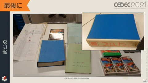 1万箱以上に及ぶ段ボールの山には、お宝がどっさり――「Wonder Project J」の企画書や開発資料が明かされる【CEDEC2021】の画像33