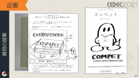 1万箱以上に及ぶ段ボールの山には、お宝がどっさり――「Wonder Project J」の企画書や開発資料が明かされる【CEDEC2021】の画像9