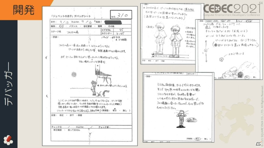1万箱以上に及ぶ段ボールの山には、お宝がどっさり――「Wonder Project J」の企画書や開発資料が明かされる【CEDEC2021】の画像31