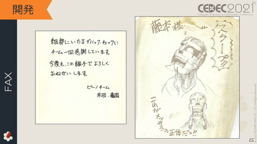 1万箱以上に及ぶ段ボールの山には、お宝がどっさり――「Wonder Project J」の企画書や開発資料が明かされる【CEDEC2021】の画像32