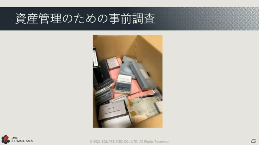 1万箱以上に及ぶ段ボールの山には、お宝がどっさり――「Wonder Project J」の企画書や開発資料が明かされる【CEDEC2021】の画像4