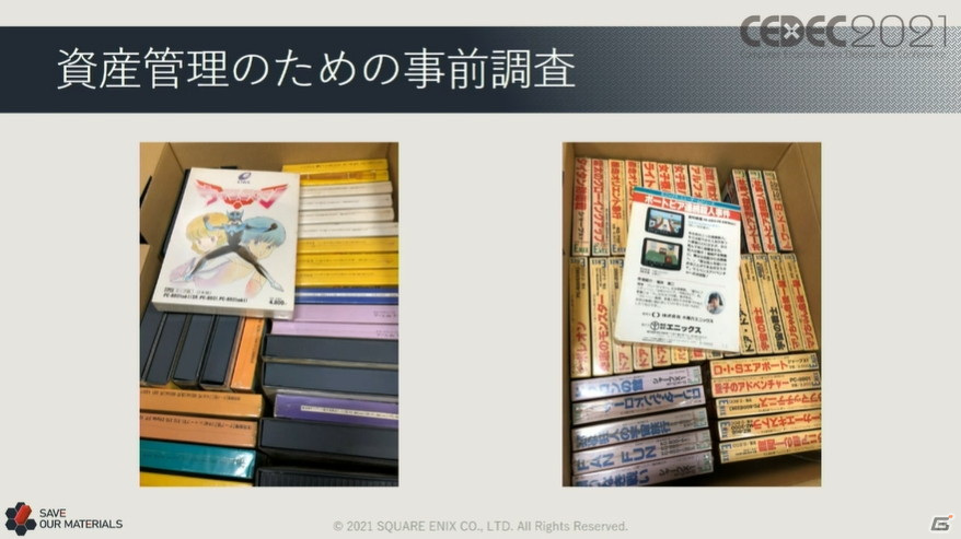 1万箱以上に及ぶ段ボールの山には、お宝がどっさり――「Wonder Project J」の企画書や開発資料が明かされる【CEDEC2021】の画像6