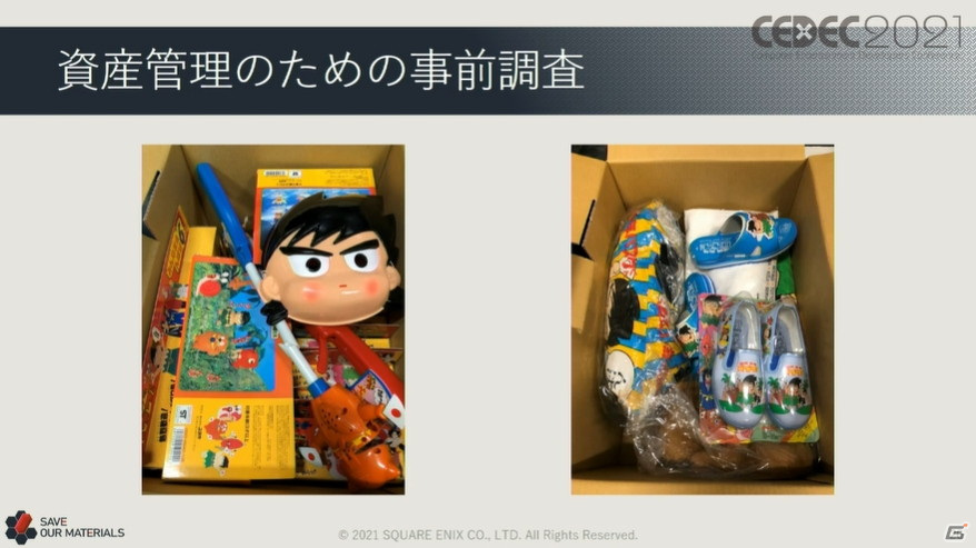1万箱以上に及ぶ段ボールの山には、お宝がどっさり――「Wonder Project J」の企画書や開発資料が明かされる【CEDEC2021】の画像7