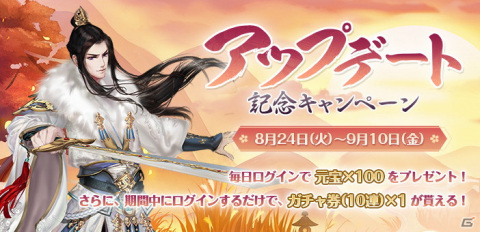「謀りの姫–TABAKARI NO HIME-」にて最大21連ガチャが無料のアップデート記念キャンペーンが開催！の画像1