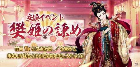 「謀りの姫–TABAKARI NO HIME-」にて最大21連ガチャが無料のアップデート記念キャンペーンが開催！の画像7