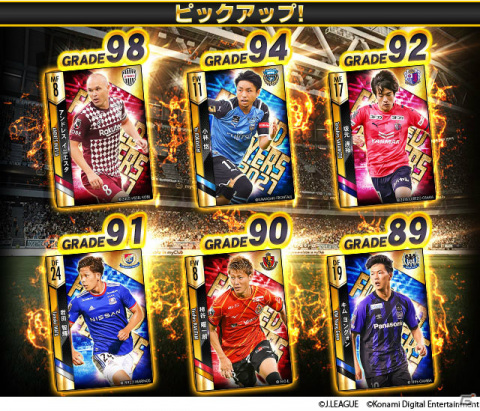 「Jリーグクラブチャンピオンシップ」登録会員数700万人突破！タイムスリップカードシリーズ第1弾として岡崎慎司選手のカードが登場の画像4
