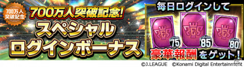 「Jリーグクラブチャンピオンシップ」登録会員数700万人突破！タイムスリップカードシリーズ第1弾として岡崎慎司選手のカードが登場の画像5