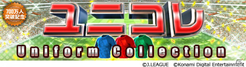 「Jリーグクラブチャンピオンシップ」登録会員数700万人突破！タイムスリップカードシリーズ第1弾として岡崎慎司選手のカードが登場の画像9